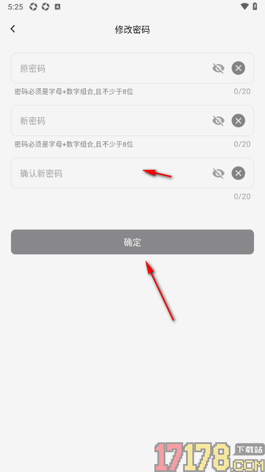 DOWAY手机版设置更改登录密码的方法