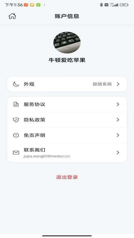 DeepEvidence手机版v1.2截图3
