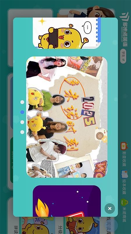 多米诺英语官方版v1.4.8截图2