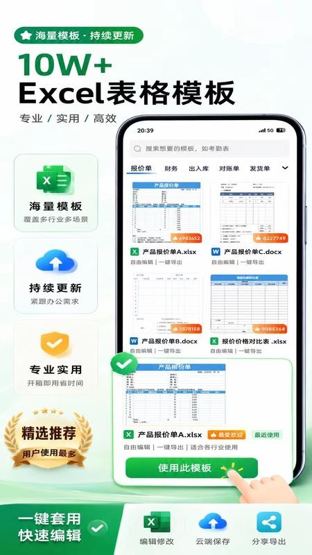 熙羽Excel表格手机编辑免费版v1.0.0截图1