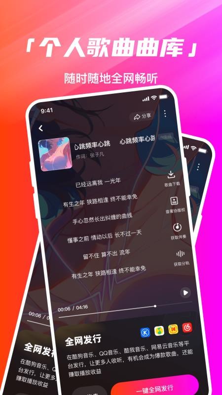 米多写歌免费版v1.0.1截图5