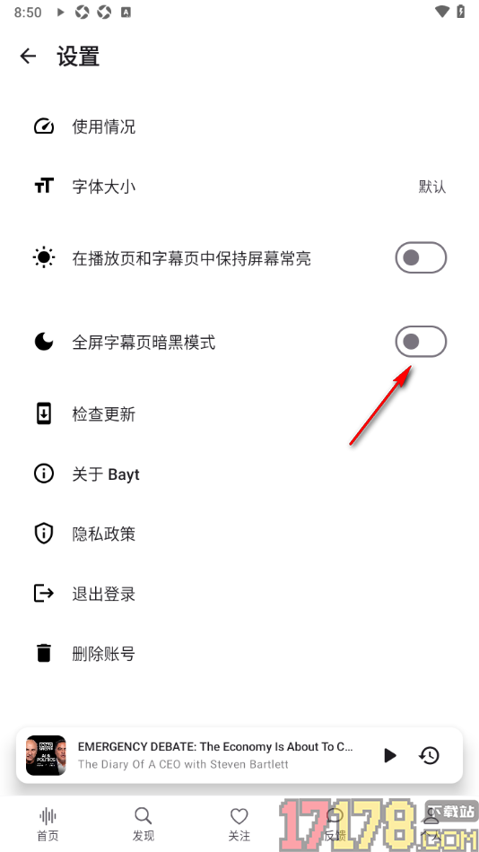 Bayt播客手机版设置关闭全屏字幕页暗黑模式功能的方法
