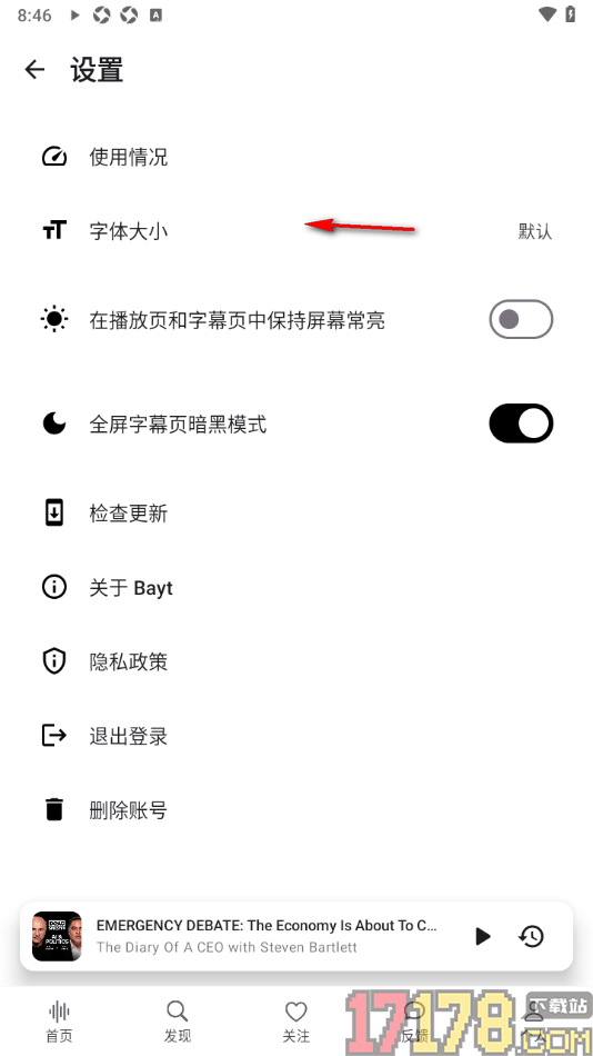 Bayt播客手机版设置在播放页和字幕页中保持屏幕常亮的方法