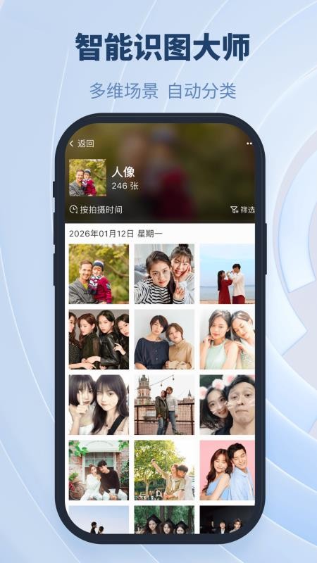铁牛NAS最新版v1.0.29(3)