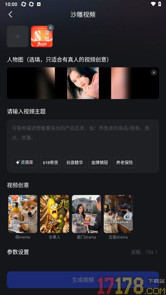 开拍手机版使用一键成片功能的方法