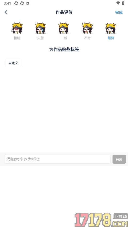酷匠阅读手机版设置给小说进行评分的方法