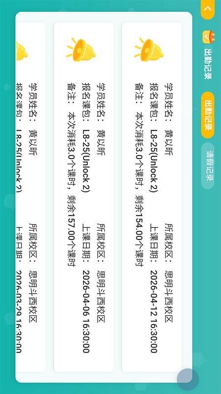 多米诺英语官方版v1.4.8截图3