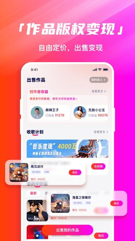 米多写歌免费版v1.0.1截图2