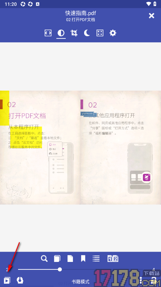 万能电子书阅读手机版设置自动翻页不显示阅读状态的方法