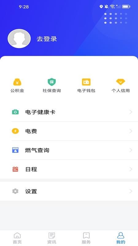 我的江宁官方版v3.2.2截图4