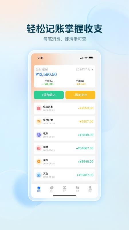 新享管家手机版v1.0.0截图1