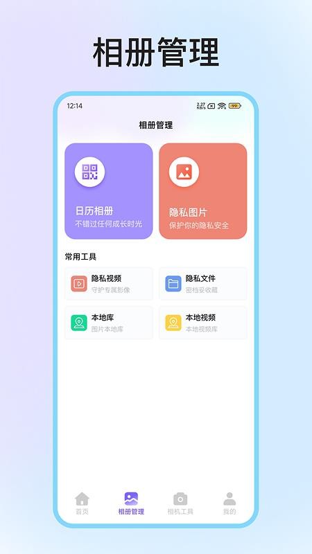 极光相机手机版v1.2截图3
