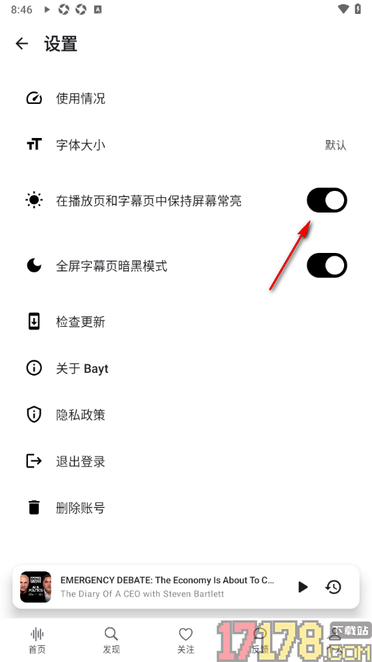 Bayt播客手机版设置在播放页和字幕页中保持屏幕常亮的方法