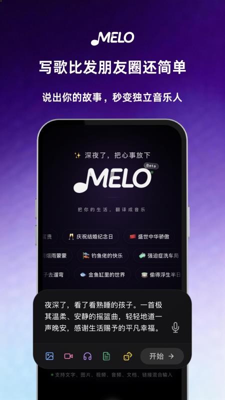 MELO最新版v1.0.204截图1