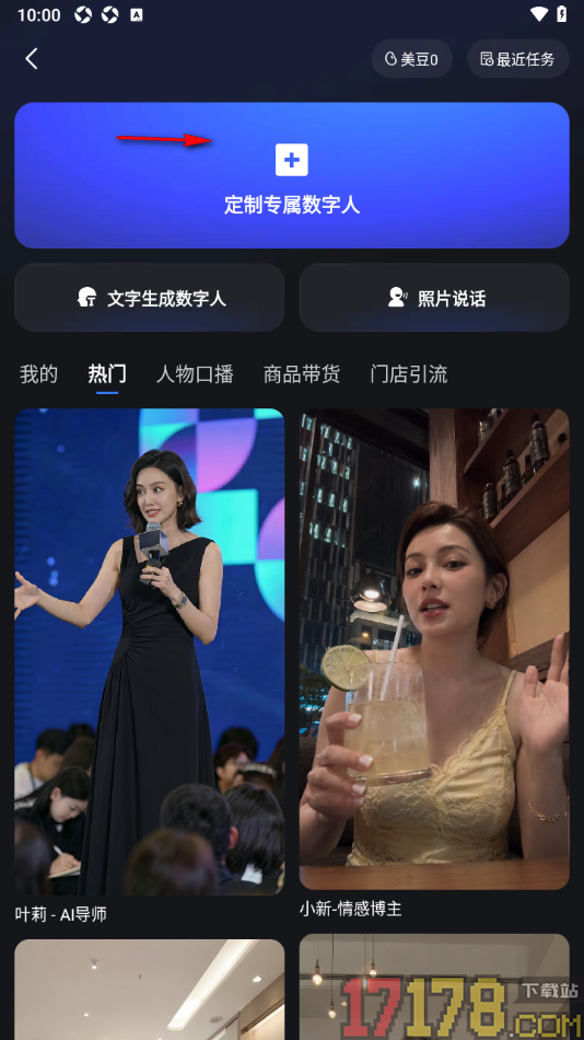 开拍手机版设置将图片一键ai生素材的方法