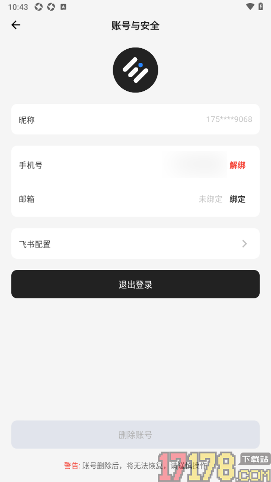 SoniNote手机版设置解绑手机号的方法