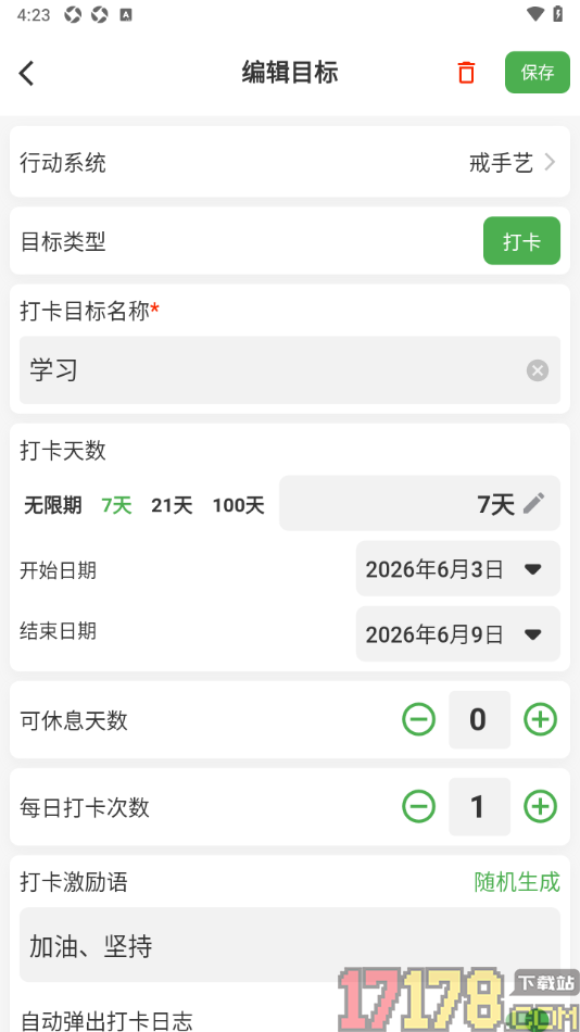 棵学戒手机版设置新建目标打卡任务的方法