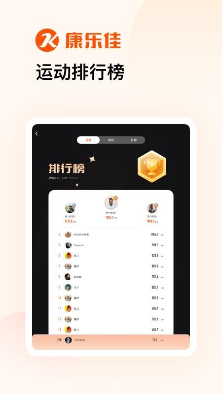 康乐佳运动HD最新版v2.5.0截图4