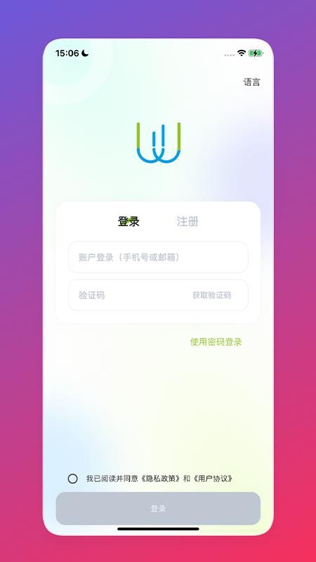 懂你PRO手机版
