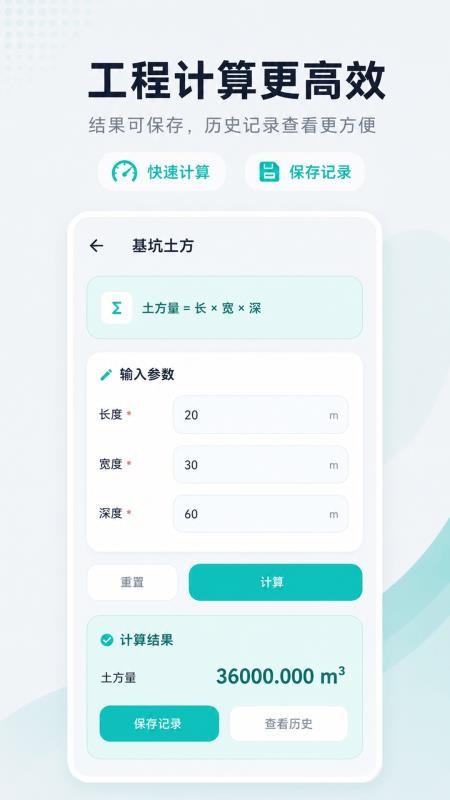 随身CAD官网版v3.0.1.301截图4