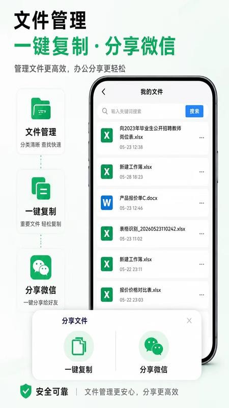 熙羽Excel表格手机编辑免费版v1.0.0截图5
