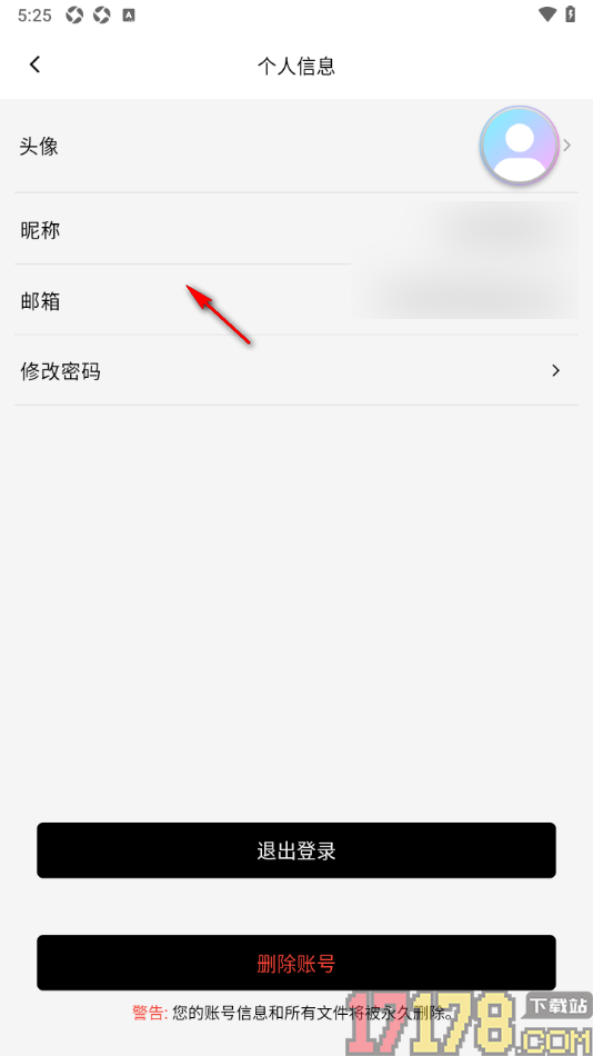 DOWAY手机版设置更改登录密码的方法