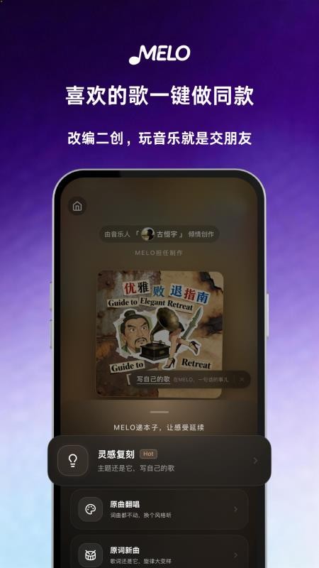 MELO最新版v1.0.204截图4