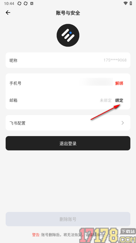 SoniNote手机版设置绑定邮箱账号的方法
