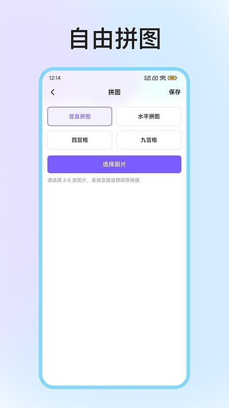 极光相机手机版v1.2截图2
