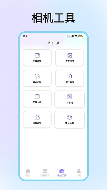 极光相机手机版v1.2截图4