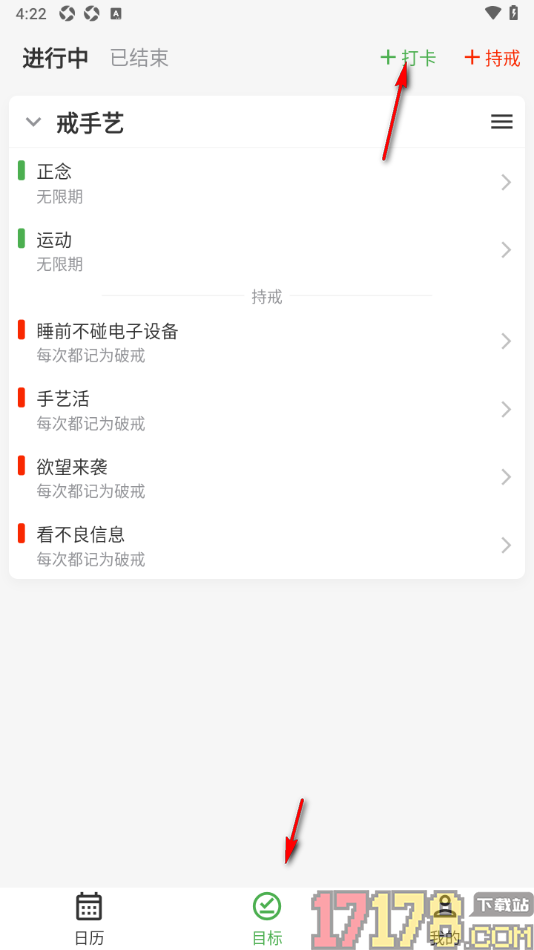 棵学戒手机版设置新建目标打卡任务的方法