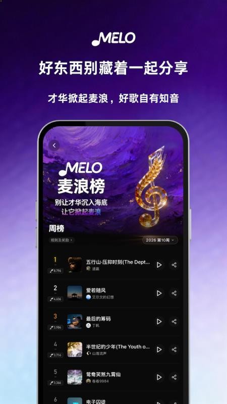 MELO最新版v1.0.204截图5