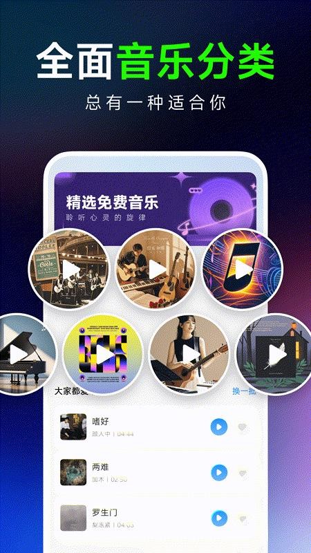 汽车音乐大全手机版v1.0.2截图3