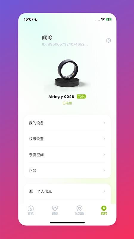懂你PRO手机版v2.9.67截图5