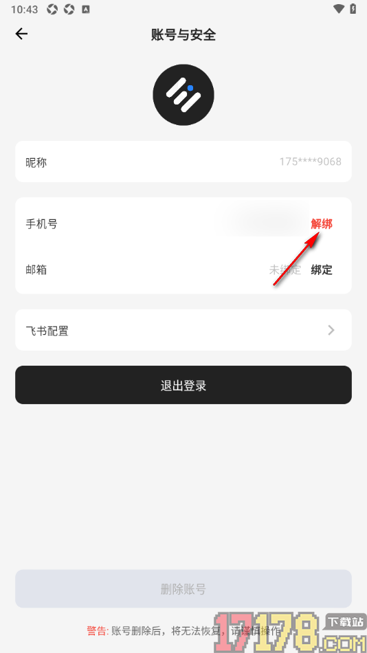 SoniNote手机版设置绑定邮箱账号的方法