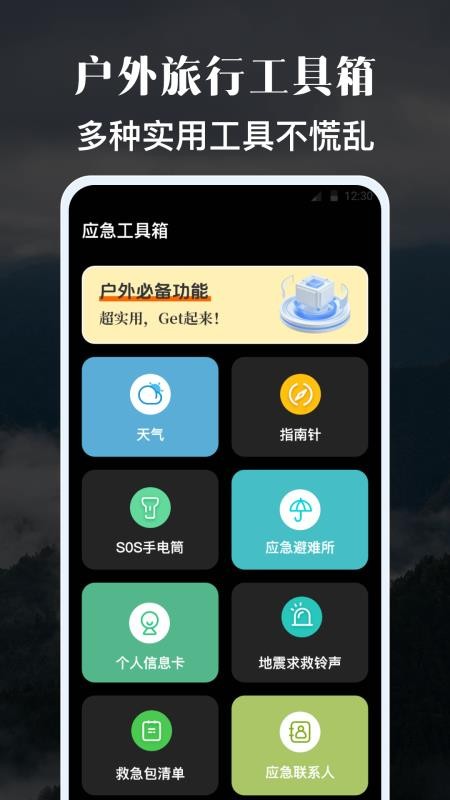 海拔iPa气压计手机版v3.7.6截图2