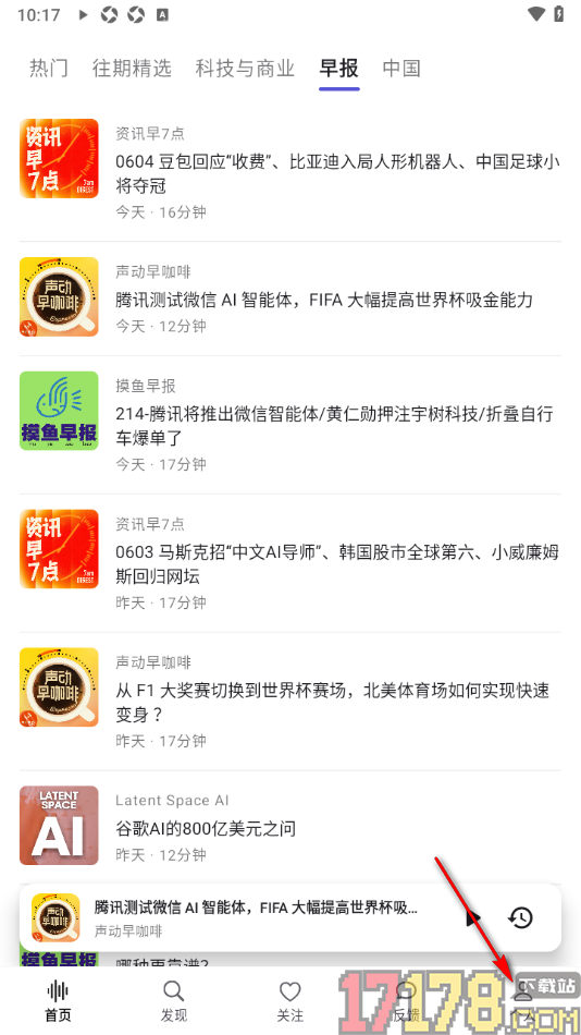 Bayt播客手机版设置一键删除已下载的节目内容的方法