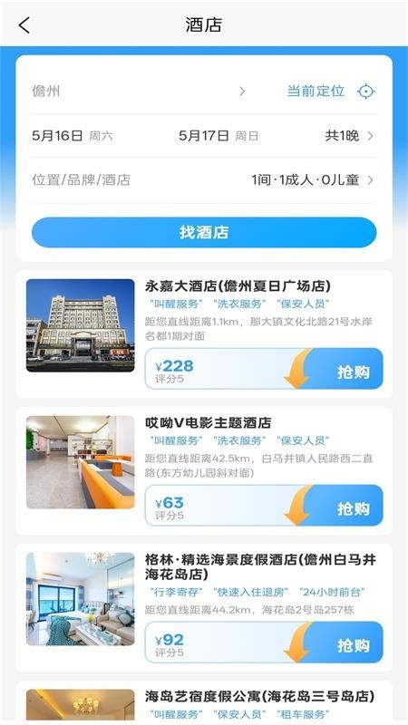 六渡手机版v1.0.5截图2