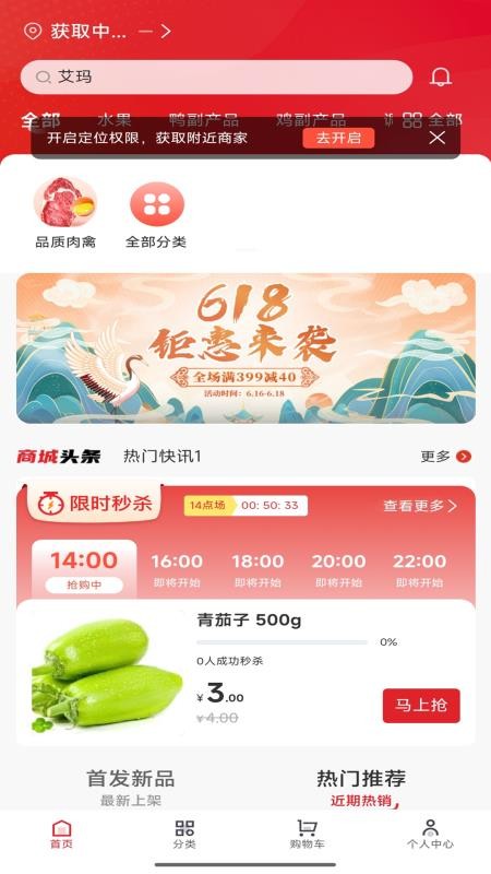 日日鲜最新版v1.0.0截图1