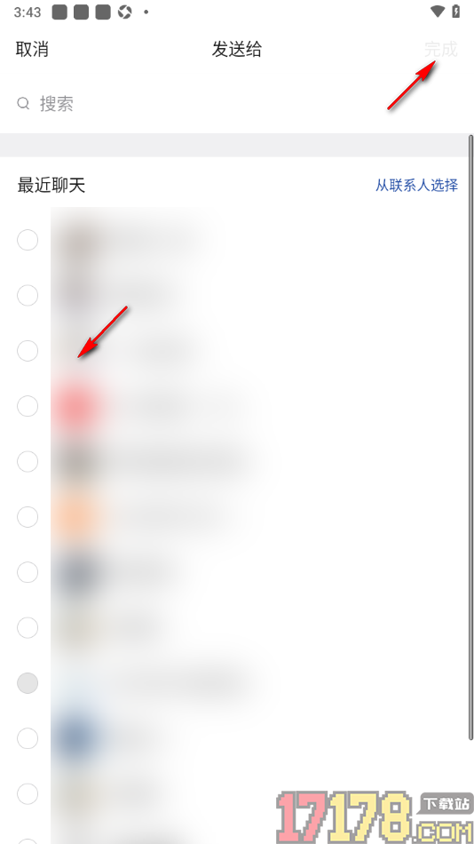 贴贴手机版设置邀请qq好友的方法