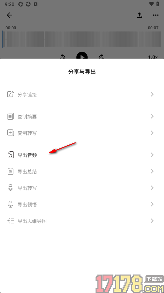 SoniNote手机版设置将音频导出为MP3格式的方法