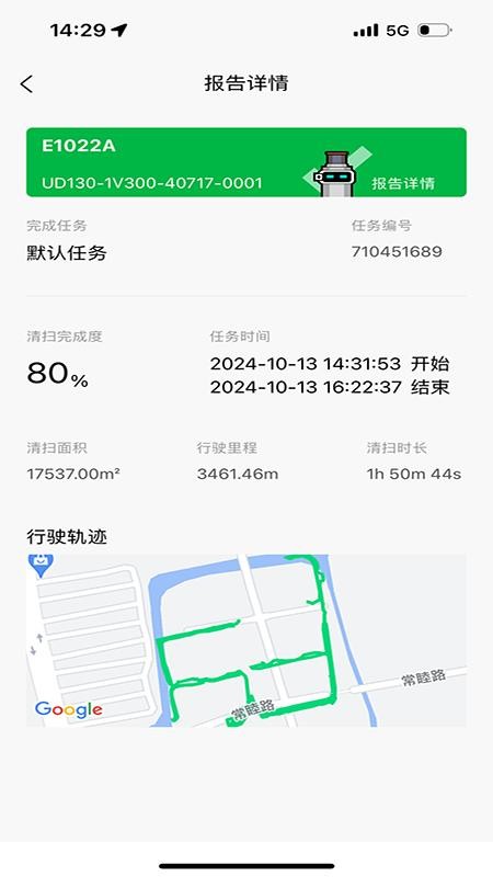 有鹿机器人官网版v1.3.0截图4
