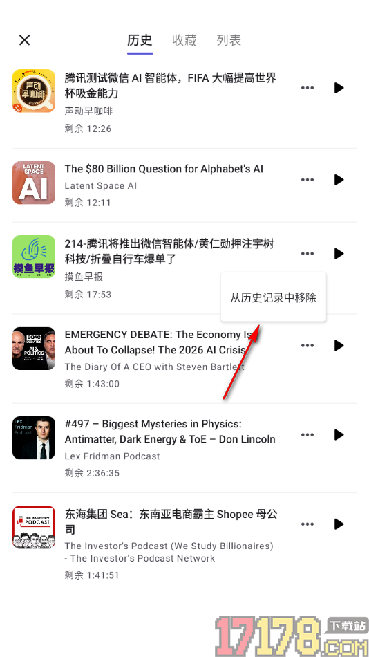 Bayt播客手机版设置移除不要的历史记录信息的方法