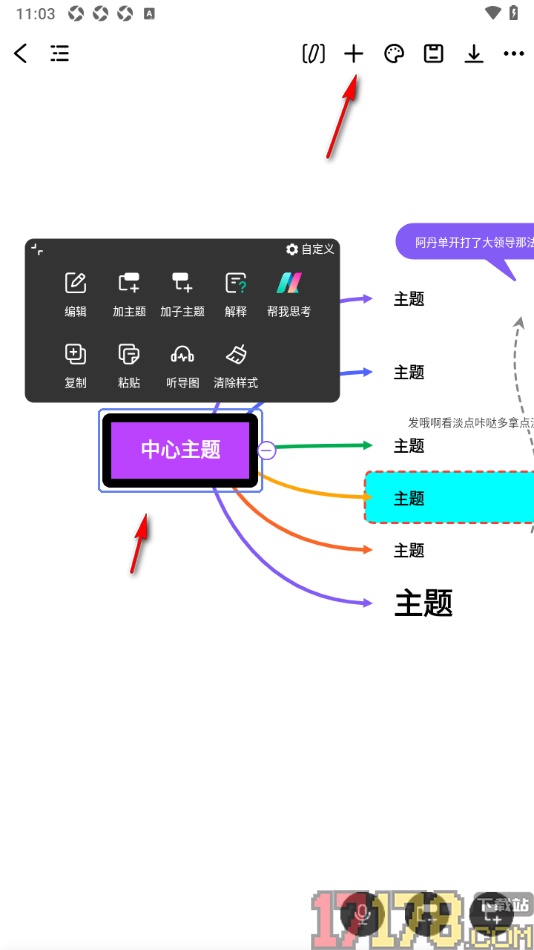 万兴脑图手机版设置在主题框中添加天气符号的方法