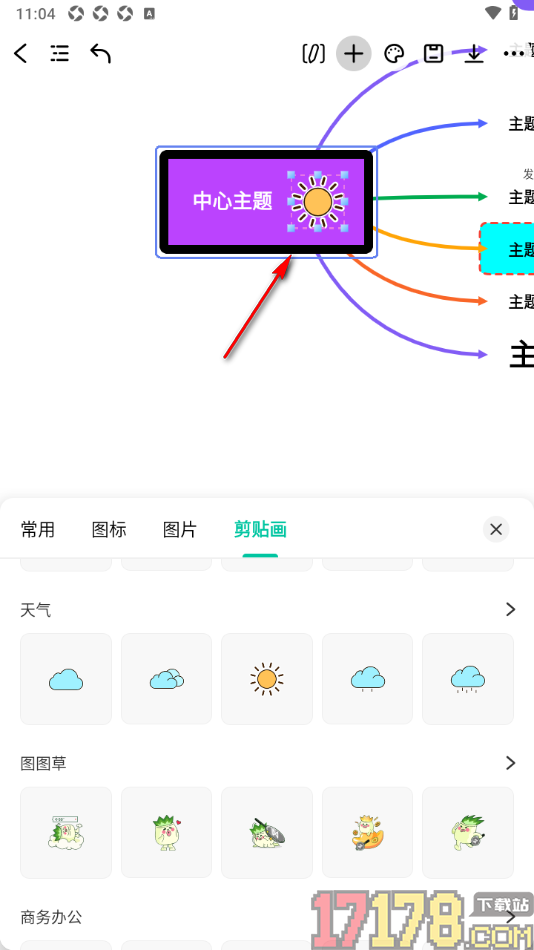 万兴脑图手机版设置在主题框中添加天气符号的方法
