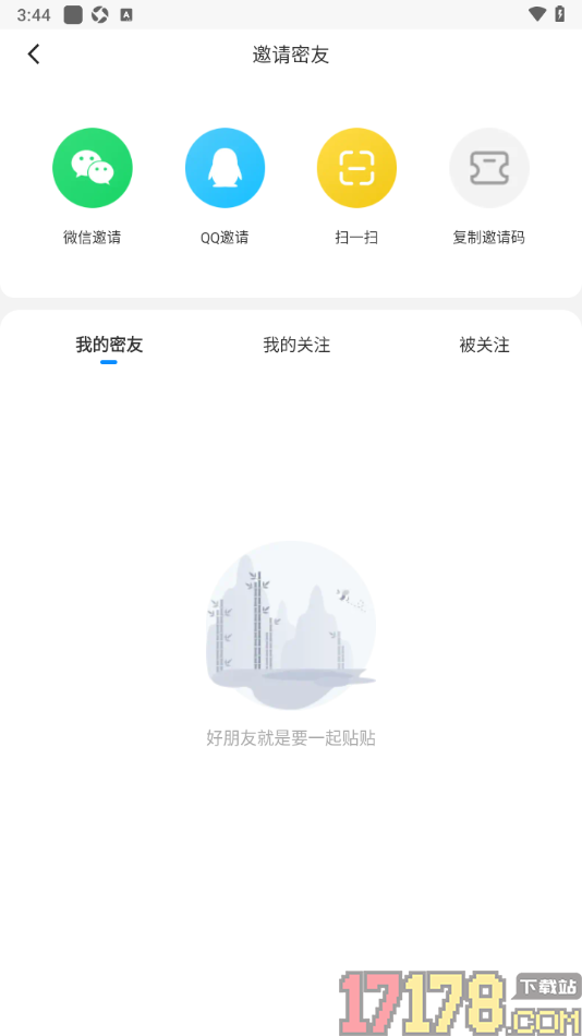 贴贴手机版设置邀请qq好友的方法