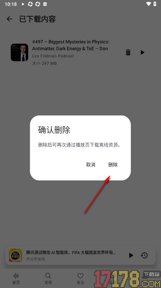 Bayt播客手机版设置一键删除已下载的节目内容的方法
