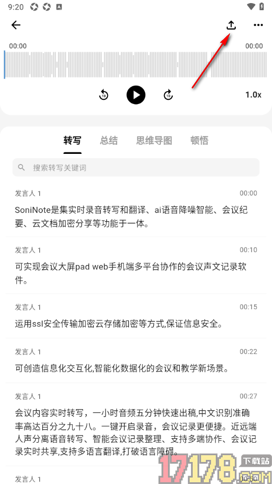 SoniNote手机版设置导出转写为PDF文档格式的方法