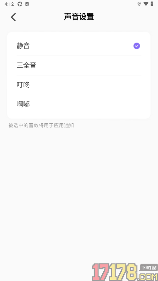 哼搭手机版设置更改声音的方法