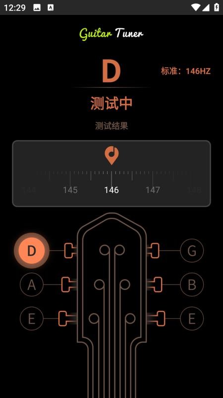 尤克里里吉他调音器免费版v2.0.0截图2
